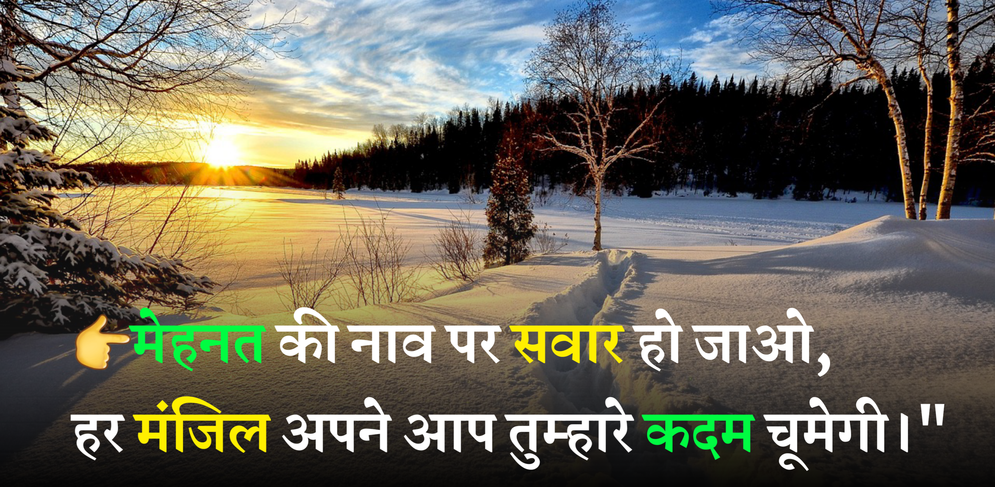 Success motivational shayari