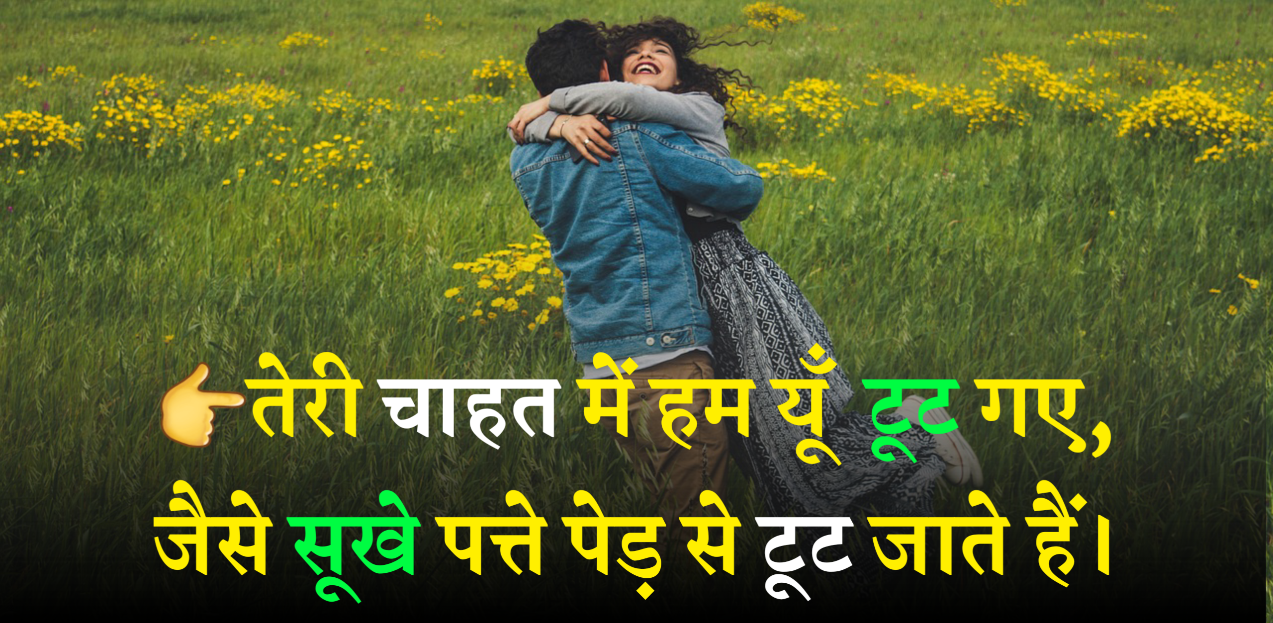 Sad shayari for girls